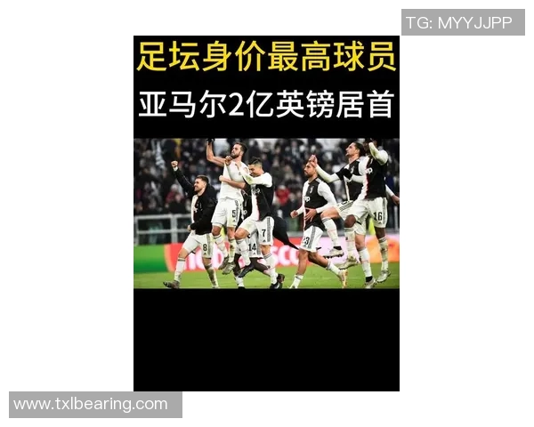 2025年足球现身价最高球星是谁以及他为何能够登顶榜单 2025年足球现身价最高球星是谁以及他为何能够登顶榜单
