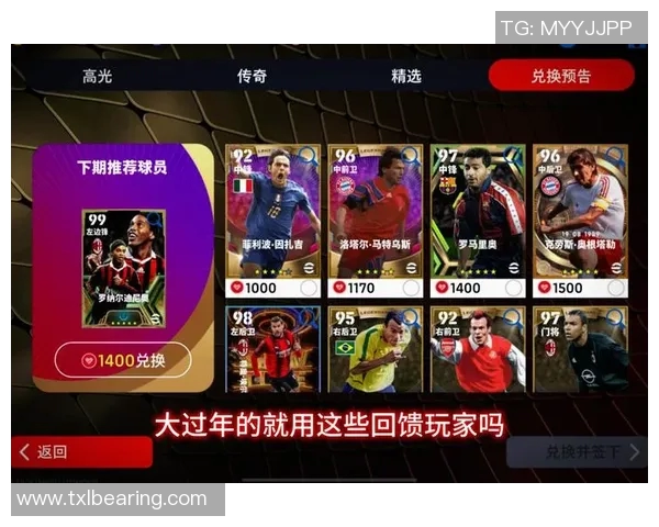 星耀巴西实况足球新篇章 引领足球梦想再起航